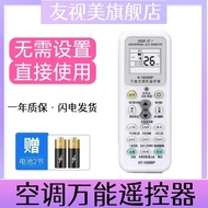 Air Conditioner Remote Control Universal Universal Suitable for Glimy Haier Chunlan Haixin Cologne Panasonic Chigo Oaks