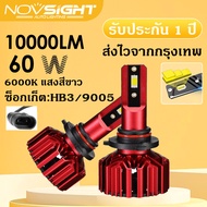 Novsight N11S LED ไฟหน้ารถ 2pcs 10000LM 60W 6000K แสงสีขาว HB3/9005 HB4/9006 กันน้ำ IP68 หลอดไฟ ไฟหน้าledรถยนต์