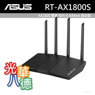 ASUS RT-AX1800S AX1800 Dual Band WiFi 6 AiMesh Wireless Router