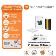 Xiaomi Instant Photo Printer 1S Photo Paper 3 | 6 inches กระดาษโฟโต้ 3 | 6 นิ้ว | กระดาษภาพถ่ายเครื่