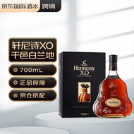 轩尼诗（Hennessy）XO 干邑白兰地 700ml 礼盒装 法国原装进口洋酒