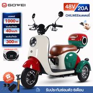 GOWEI รถสามล้อไฟฟ้า1000W สกู๊ตเตอร์ไฟฟ้า รูปทรงน่ารัก มีที่เก็บของ พร้อมแบต48v20ah ความเร็ว 35-40 กิโลเมตร/ชั่ว ประกอบ 90% จอLED จักรยานไฟฟ้า พร้อมส่ง