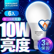 Everlight 億光10W亮度 超節能plus 僅7.2W用電量-6入組 白光 _廠商直送