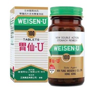 腸胃良藥 胃仙U丸 100粒