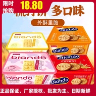 BIANDOIron Ruler Soda Biscuit360gGift Box New Year's Goods Gift Snacks Full Box Salty Fiber Wheat Biscuits Breakfast
