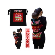 Yunnnan Old-fashioned Child Sling Guizhou Traditional Baby Carrier Cloth Sichuan Carrier Baby Newbor