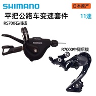 Shimano 105 Groupset Bicycle Full Set/Mountain Cassette R7000 Rear Derailleur 11-Speed Rs700 Cdei-Cb