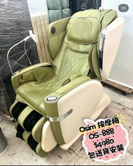 包送貨上門 )) 按摩椅 Osim-888 uLove2 - 四手天王