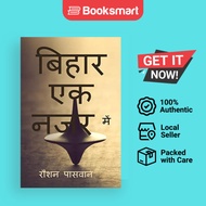 Bihar Ek Najar Me  23482367236123662352 23192325 234423322352 235023752306