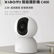 小米 C400 Cam 香港行貨