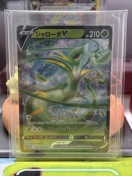 PTCG 日版 s11a 君主蛇V 005/068 RR