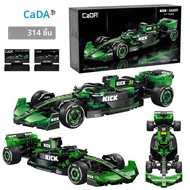รถแข่งฟอร์มูล่าวัน C44 ของทีม Cada KICK Sauber หมายเลข 24 ของเล่นตัวต่อรถสปอร์ต ของขวัญวันหยุด