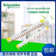 Schneider Original Busbar Combed Female Copper Row Terminal 1P/2P/3P/4P/1P+N12/24 Circuit