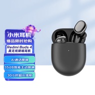 小米（MI）Redmi Buds 4 真无线蓝牙耳机 主动降噪 30H长续航 小米耳机 苹果华为手机通用（黑色）