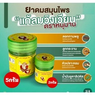 Hanuman Brand Inhaler Size 2 Grams (3 Jars)