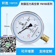 壓力錶YN100 -0.1-0.3MPa耐震真空壓力表 正負壓壓力表 抗震壓力真空表壓力表