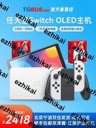 熱賣電玩巴士任天堂Switch OLED現貨新款主機switcholed日版港版動森