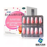 Ike New Vitamin AD Drops Capsules 30 Capsules/Box 0-1 Years Old Dain Ike New Vitamin Ad Drops Capsul