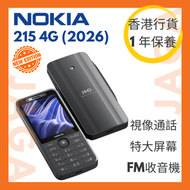 215 4G 第二代 (2026) 功能型手機 香港行貨｜雙卡機｜撳掣機｜按鍵式手機｜Nokia｜HMD