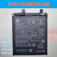 Xiaomi 12x Original Battery 12Spro12ultra13 13pro 13ultra Electric Board Xiaomi 14 Battery