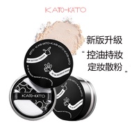 KATO定妆散粉 kato oil control loose powder long-lasting makeup concealer waterproof loose powder