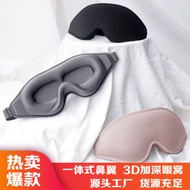 eye patch eye mask Amazon New Style 3d Sleeping Mask Three-Dimensional Silk Nap Shading Sleeping Mas