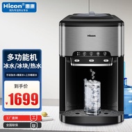 HICON (Hicon) Vertical Household 15kg/25kg Ice Maker Water Dispenser Ice Water Boiling Water. Ice Making High-End Office Apartment Ice Machine