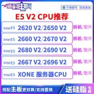 【現貨】【 特價】至強E5 2650 V2 2660 2670 2680 V2 2690 2696 2620  X7