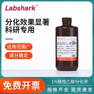 Penyelesaian Pembezaan Etanol Berasid Labshark 1% Penyelesaian Pembezaan Sel Etanol Asid Hidroklorik