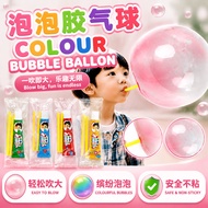 Belon🎈泡泡胶无毒味 Color Bubble Balloon With Straw 吹不破儿童大号太空气球 Non-Toxic Children’s Generate Party Toys