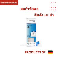 แม็กฟอร์ซ ควอนตั้ม Maxforce Quantum Bayer มดเจลกำจัด เจลมด เหยื่อมด อาหารมด ตายยกรัง