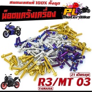 Stainless Steel Nuts Abortion Model R3/MT 03 (21 Complete Set)/Stainless MT/Abortion Set A3 Drill He