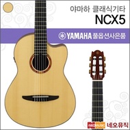 Yamaha Classic GuitarPH YAMAHA Guitar NCX5 / NCX-5