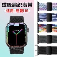 Suitable for Newmine Newmine i19 Watch Strap Magnetic Braided Wristband I19 Smart Bracelet Nylon Ela