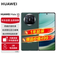 华为（HUAWEI） Mate X5 折叠屏手机 12GB+512GB 青山黛