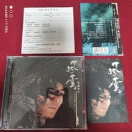 98％new 鄭伊健 風雲 之雄霸天下 電影原聲大碟 OST CD+VCD / 1997年 BMG ＃罕有保留原裝側紙 全齊件 完美收藏品