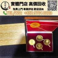 【萬寶閣】實體門店 免費上門 1979年建國30週年紀念金幣，1997香港回歸紀念金幣，女皇訪港金幣，金幣，五福臨門金幣，，生肖金幣，鼠牛虎免龍蛇馬羊猴雞狗豬年金幣，鴻運金幣，楓葉金幣，澳洲袋鼠金幣，