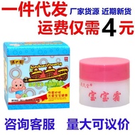 Daily New Arrival/Fu's House Baby Cream Remove Baby Care Herbal Antibacterial Care Cream British Car
