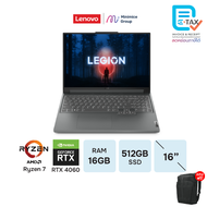 [ผ่อน 0% 6 เดือน]Lenovo Legion Slim 5 /Ryzen 7 7840HS/RTX4060/16GB/512GB/16.0/Win11Home/16APH8-82Y90006TA/ประกัน ADP/ประกัน 4Y Legion Ultimate Support ฟรีกระเป๋า Notebook โน๊ตบุ๊ค By Minimice