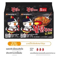 Samyang | บะหมี่กึ่งสำเร็จรูปสไตล์เกาหลีแท้ Samyang ชิคken Flavor 700 กรัม บรรจุในถุง รสหน้าซีสต์ครี