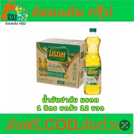 น้ำมันพืชมรกตยกลัง 12ขวด ขนาด1ลิตร สารสกัดจากปาล์มแท้ 100%