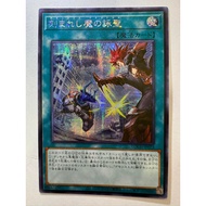 YUGIOH LOCH-JP073 INFO-JP061 Fiendsmith's Tract /  Fiendsmith Tractus