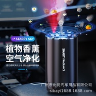 KY/💞Starry Sky Car Aroma Diffuser Smart Aroma Diffuser Automatic Fragrance Car Perfume Lasting Fragrance Automatic Spray