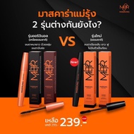 +2รุ่น┃🌈 MASCARA มาสคาร่า แม่รุ้ง RUTIANA ปัดขนตา บำรุง ขนยาว สวย ขนสวย เด่ง งอน ธรรมชาติ