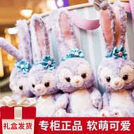 迪士尼（Disney）星黛露公仔兔子毛绒玩具 上海乐园stellalou情人节儿童生日礼物 中号星黛露(50厘米左右现货) 达菲和他的朋友们