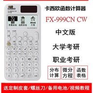 New Casio fx-999CN CW Scientific Function Calculator University Postgraduate Entrance Examination Ph