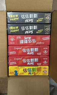 估估劃劃 （ $170/盒 ）
