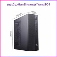HANSHUANG | ชุดเคสพีซีตั้งโต๊ะแบบแนวนอนสำหรับ HTPC