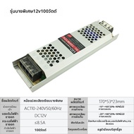 ตัวแปลงแรงดันไฟฟ้า 220V เป็น 12V/24V Adapter