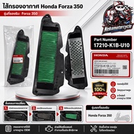 Air Filter Honda Forza 350 Genuine OEM Part 17210-K1B-U10 Engine
